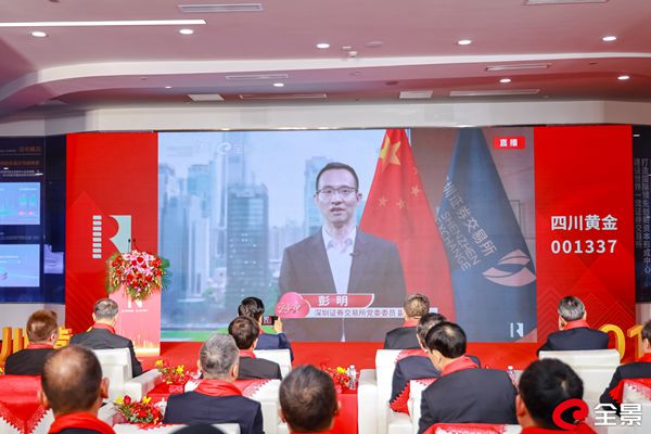 深圳证券交易所党委委员、副总经理  彭明_副本.jpg